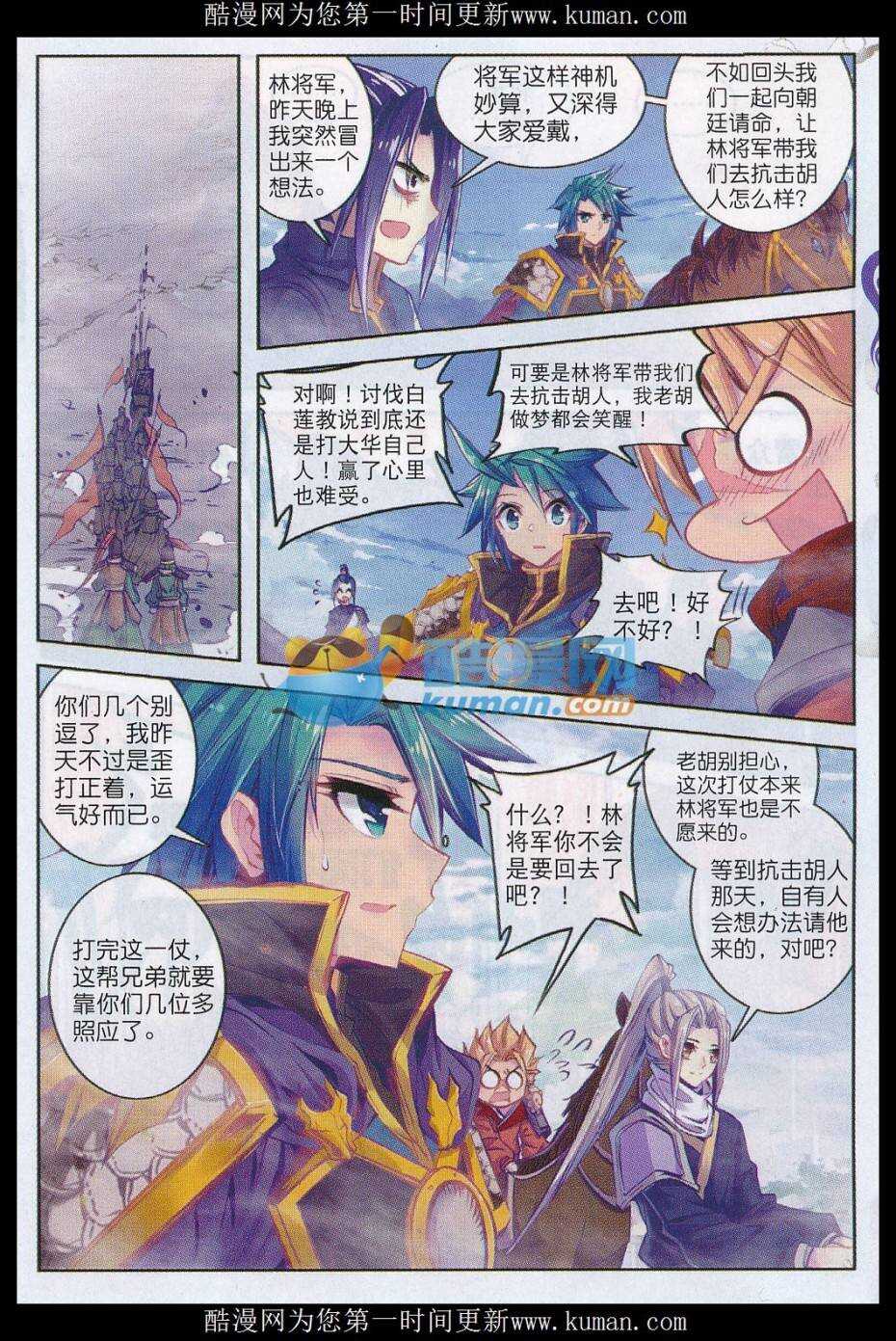 79 赏罚2