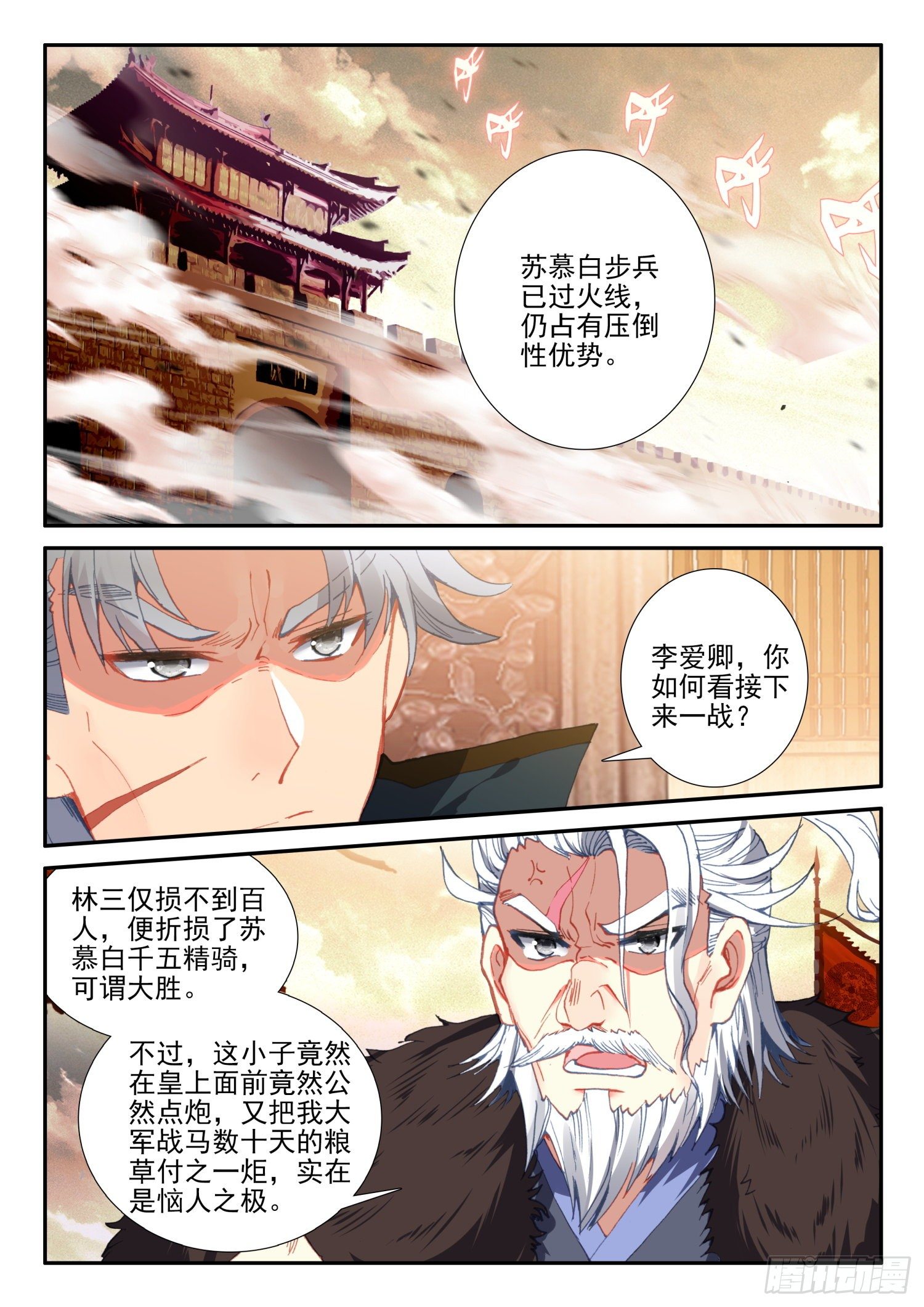 129 反击12