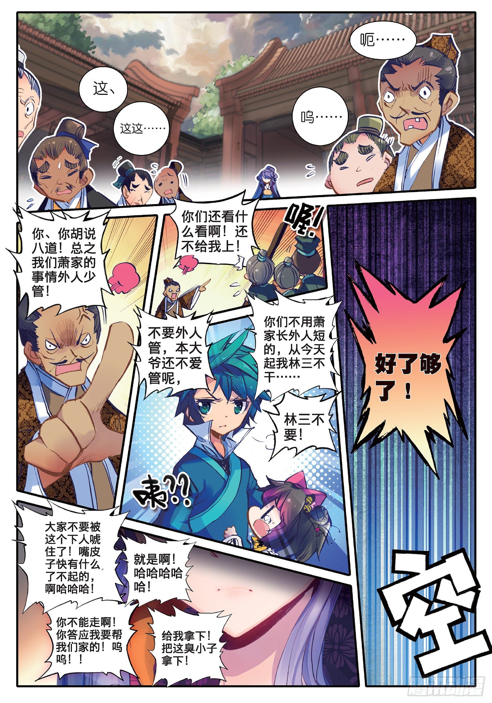 22 吞并游戏13