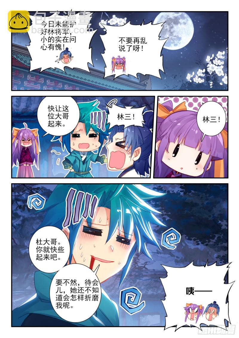 132 受刑10
