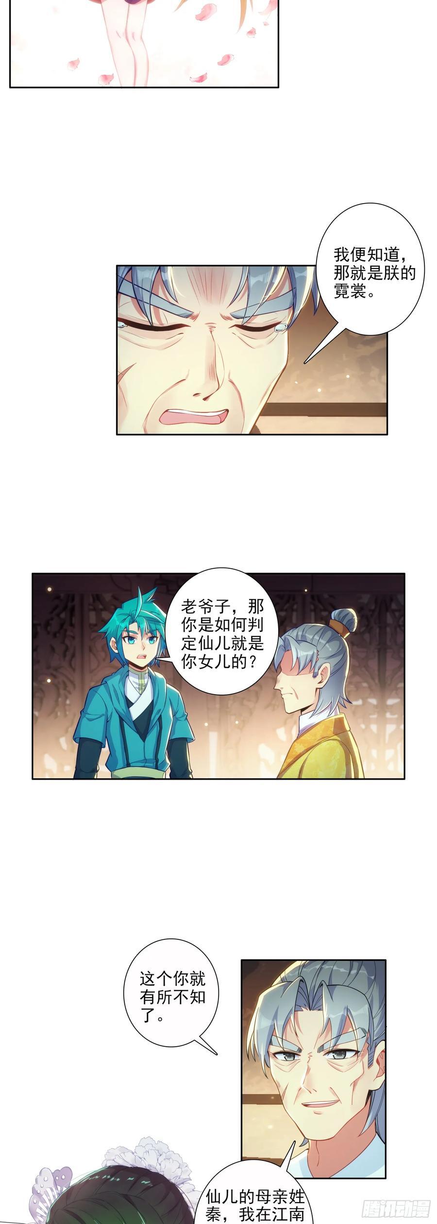 175 结为兄妹？5