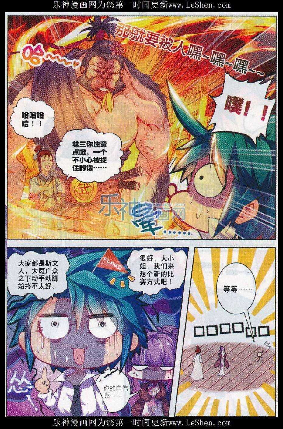 58 文斗武斗12