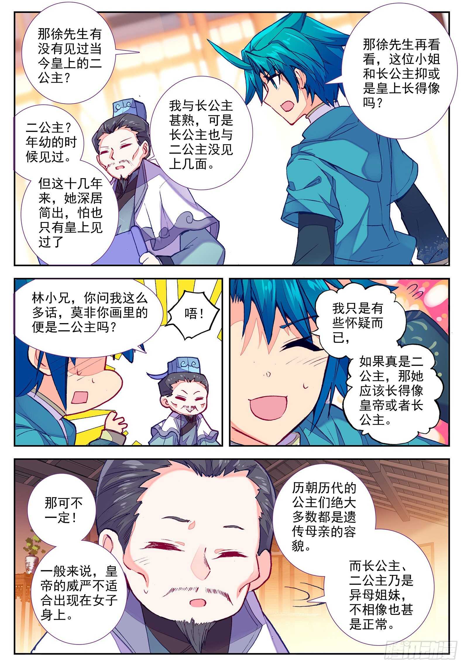 102 传授1
