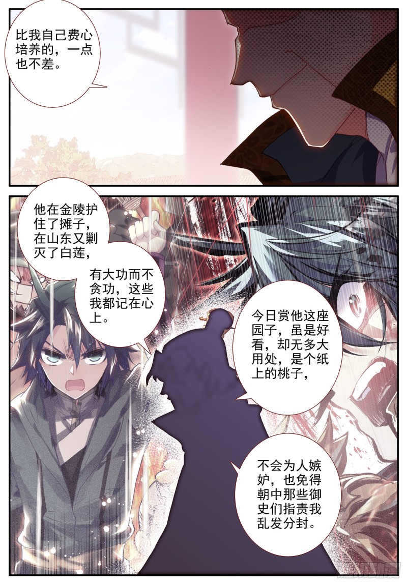 119 恩怨7