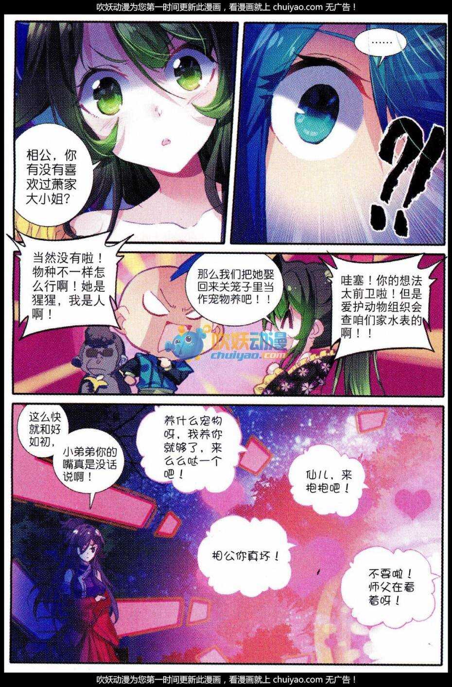 84 做男人真难……23