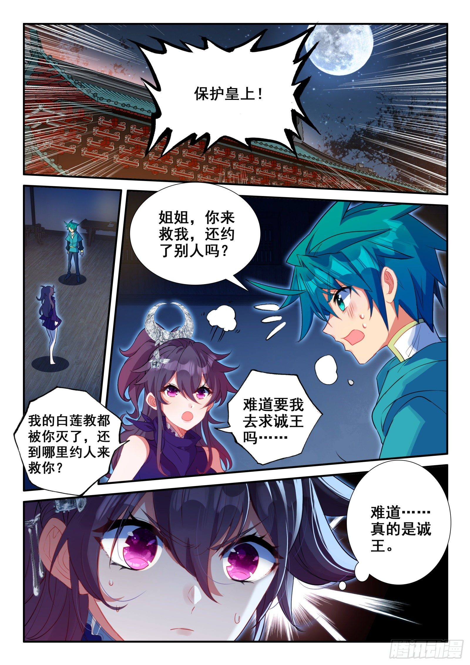 148 侍女轻红1