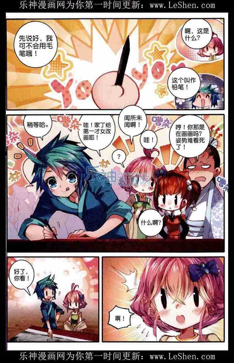 48 我和才子才女不得不说的事9