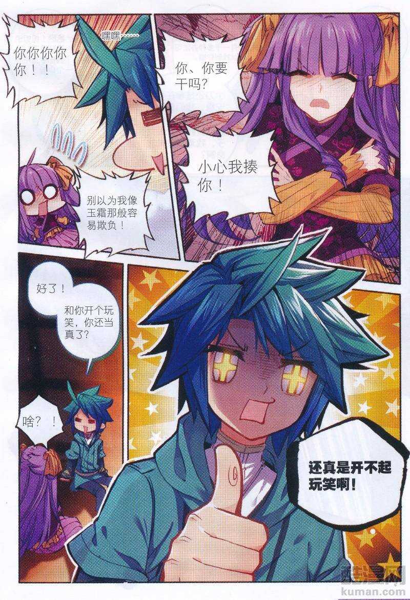 96 女魔头来夜袭啦！！！7