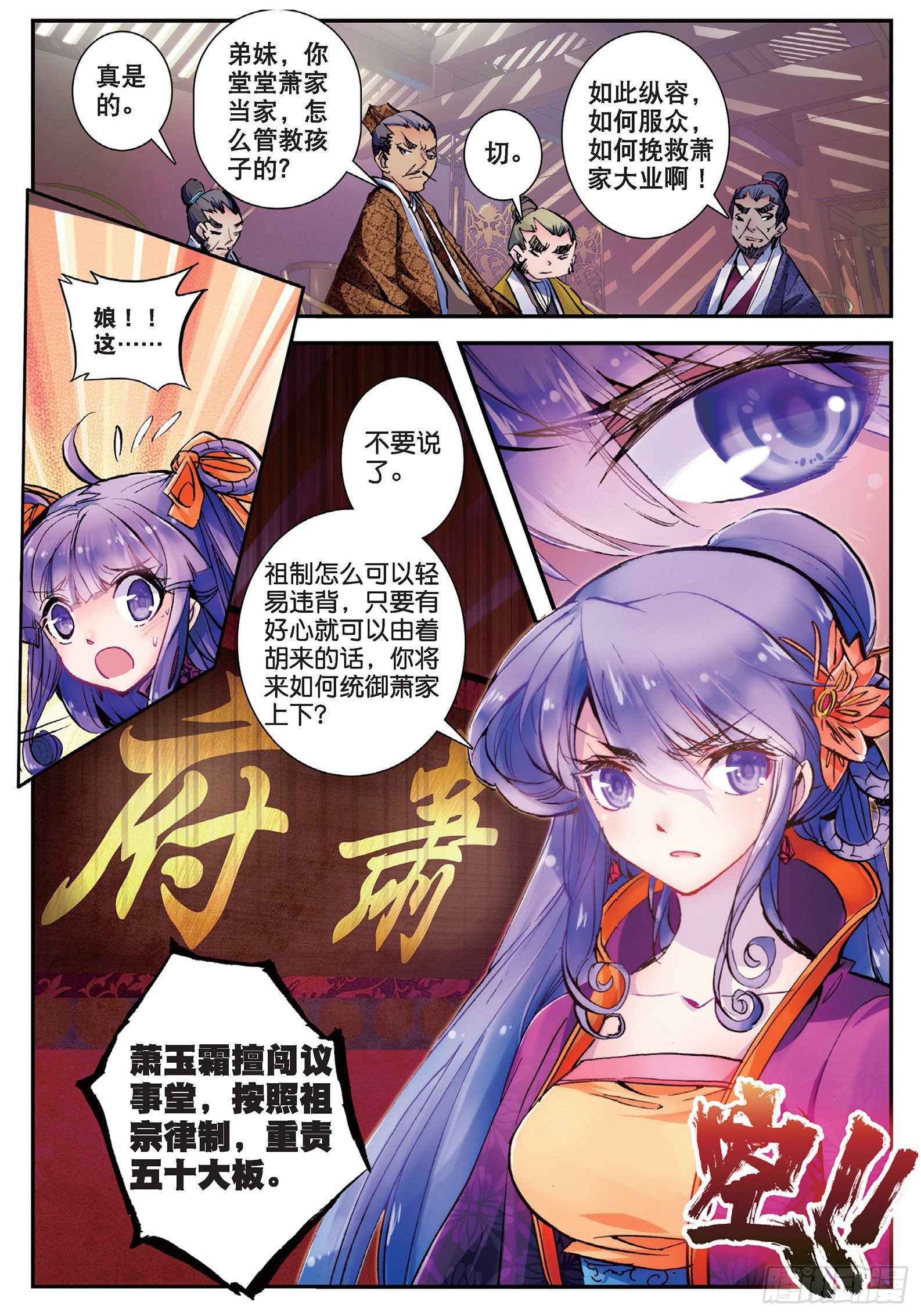 21 私定了终身6