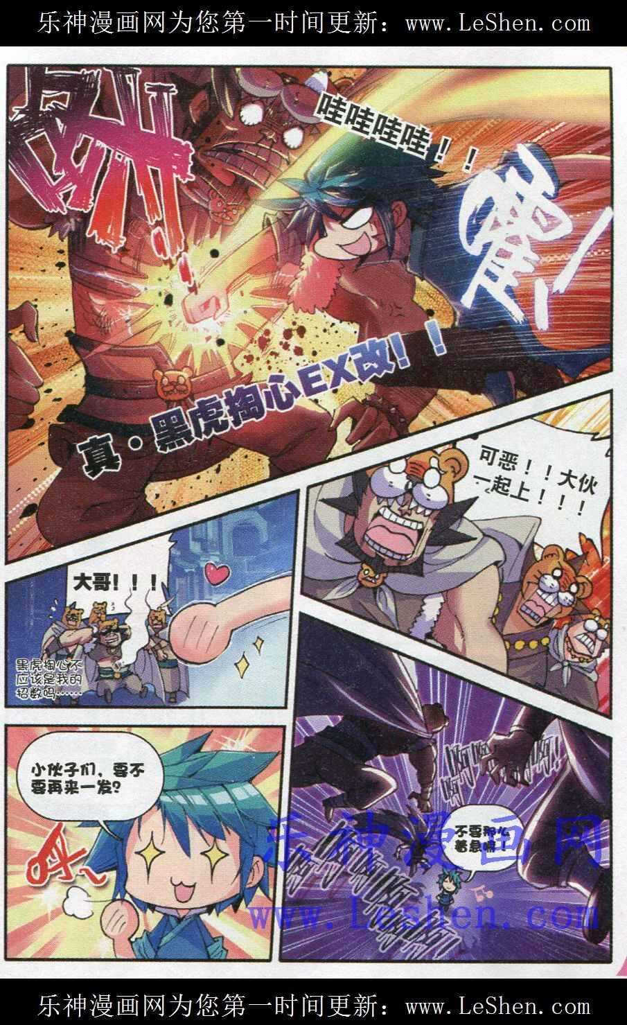 41 伏虎降龙5