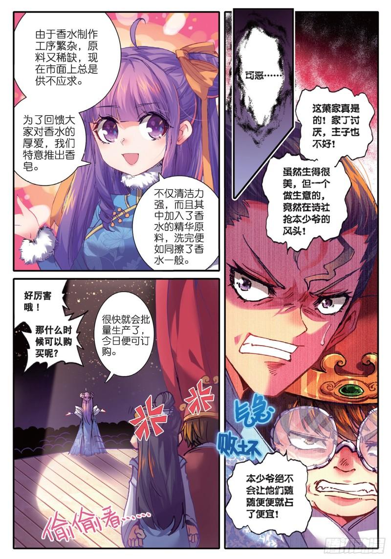 43 大胃·科波菲林18