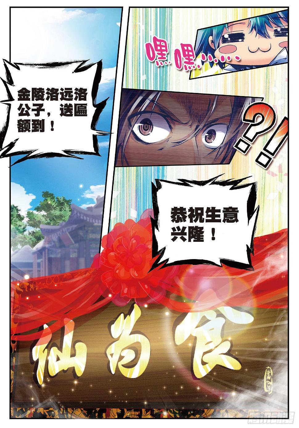 28 砸场子？！21