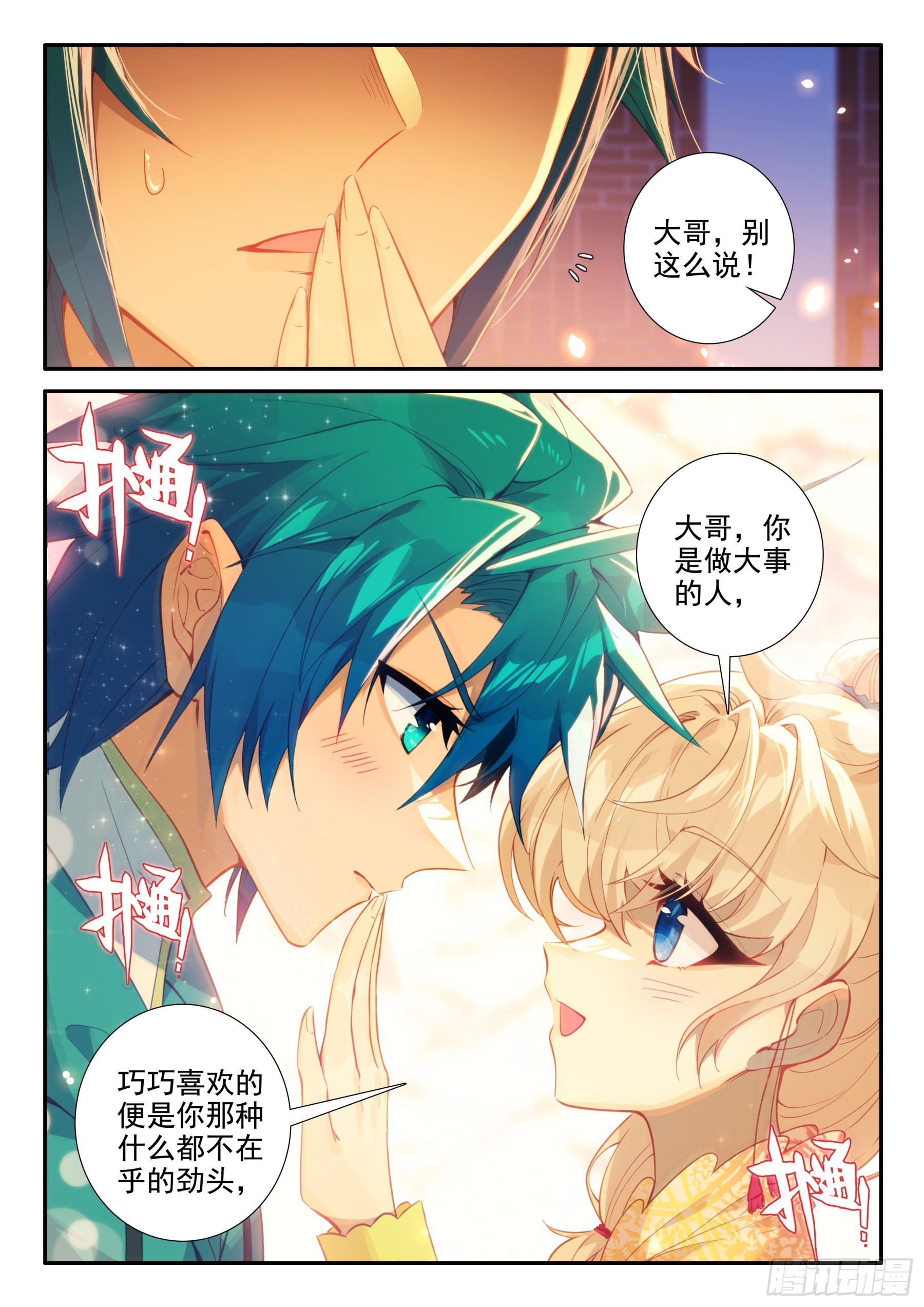156 夜谈12