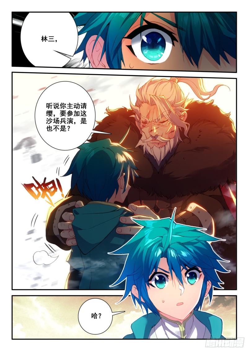 125 大蛇蛇？5