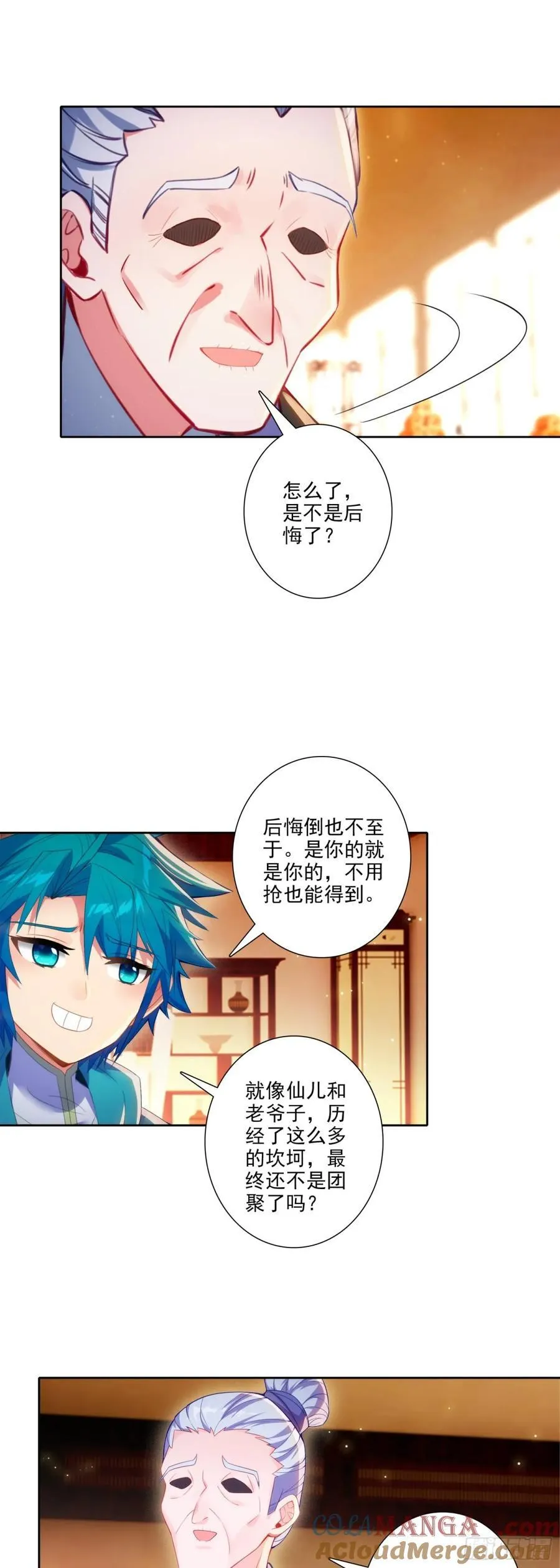 183 青璇在哪儿！4