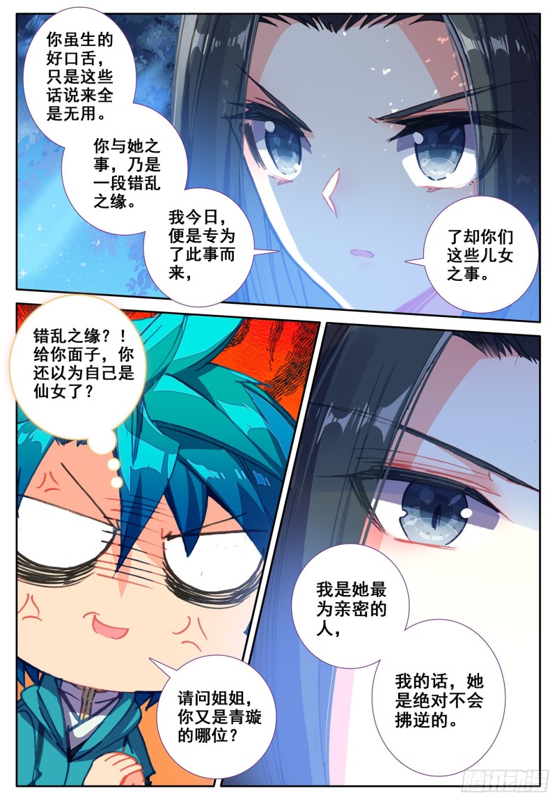 106 仙女下凡13