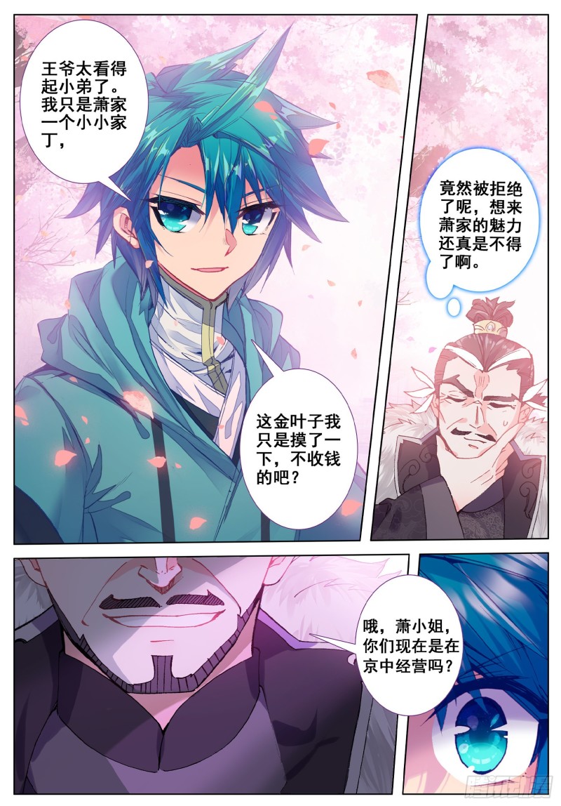 116 狭路相逢10
