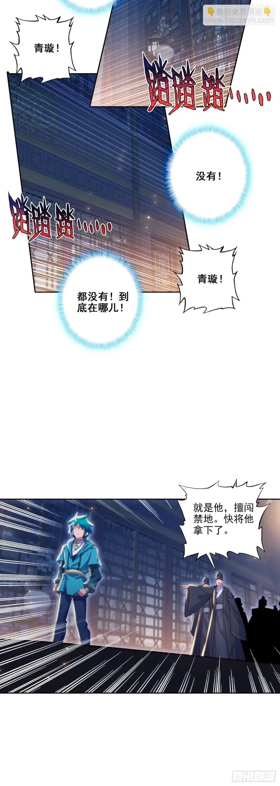 183 青璇在哪儿！19