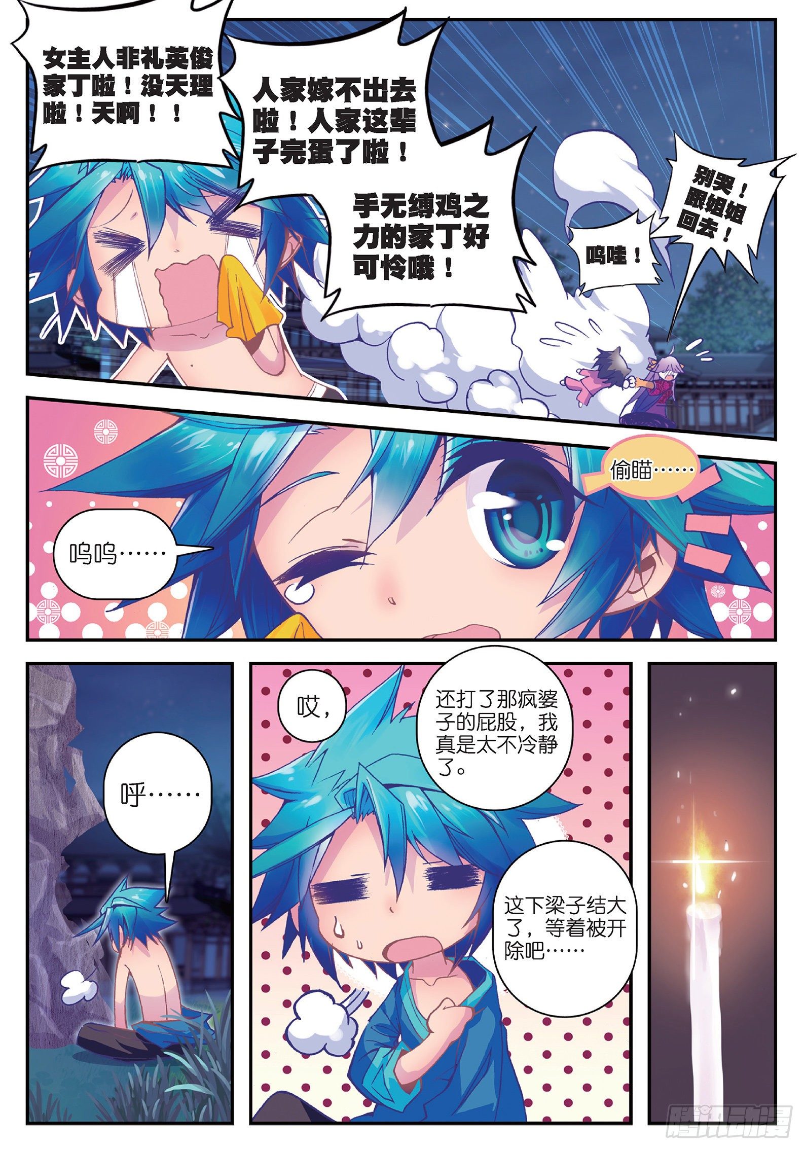 20 我讨厌你12