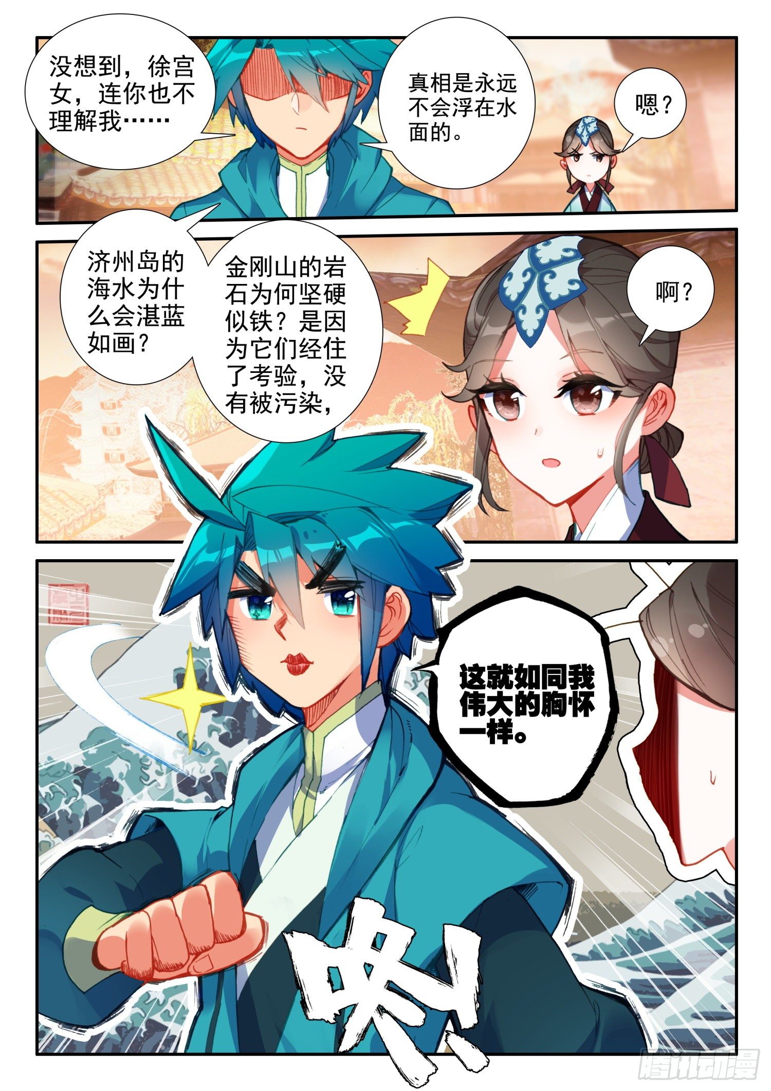 145 再次召见3