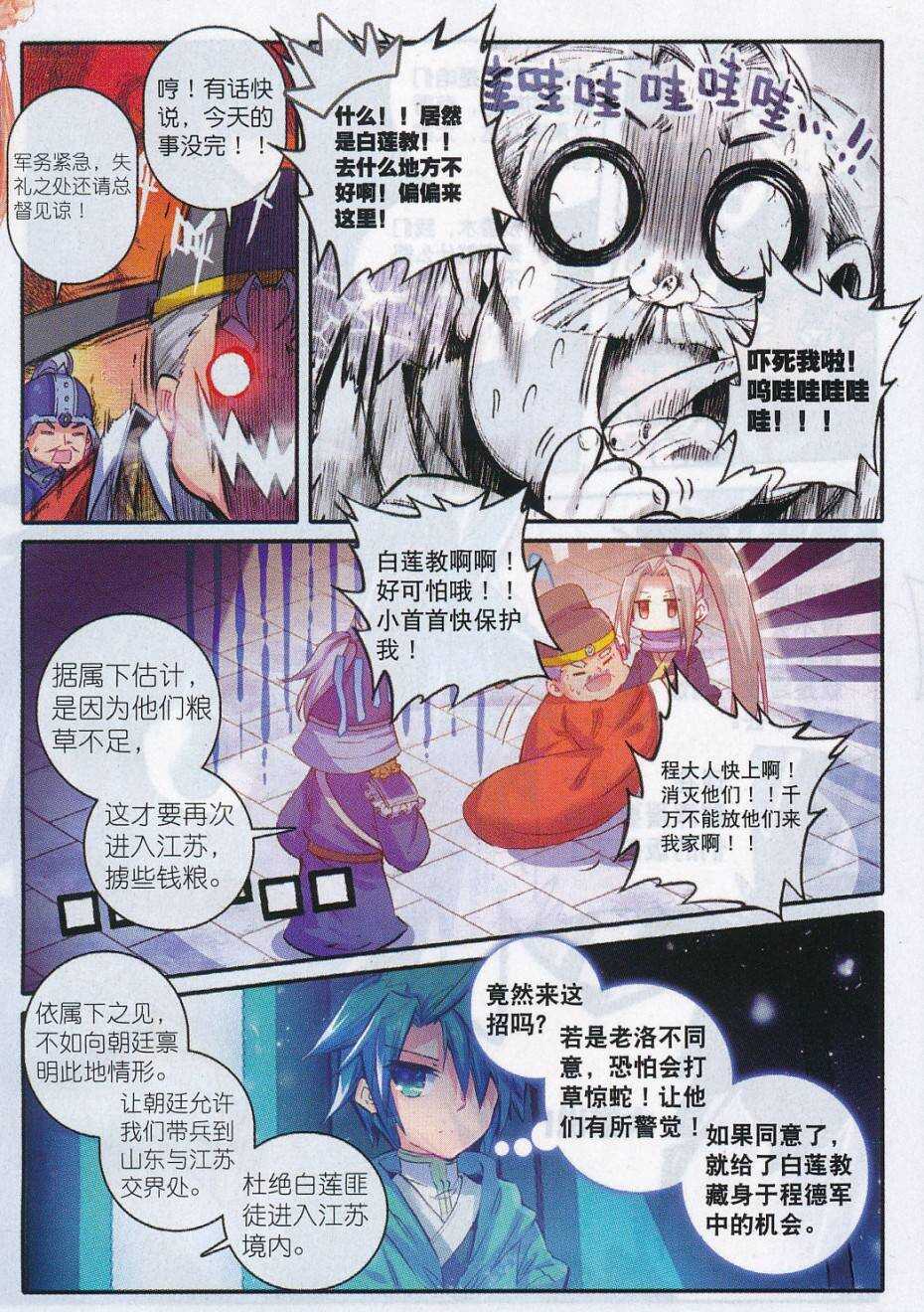 71 腹背受敌13