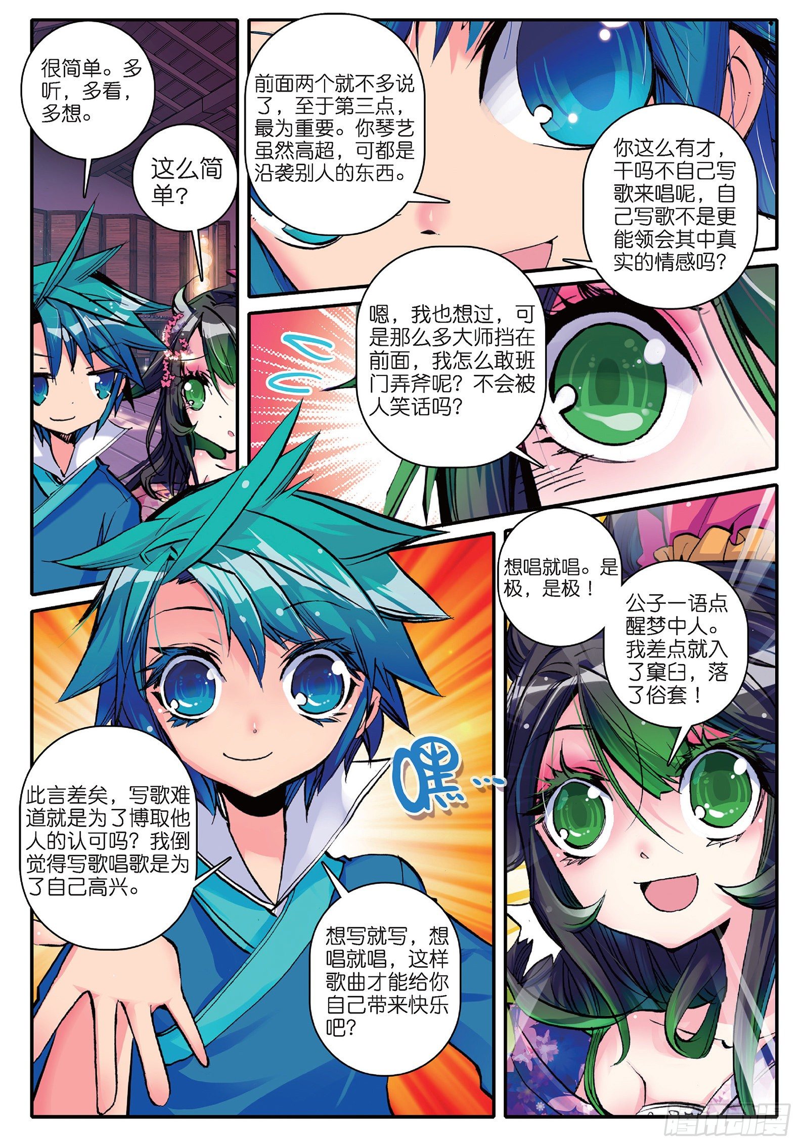 14 我是小太阳16