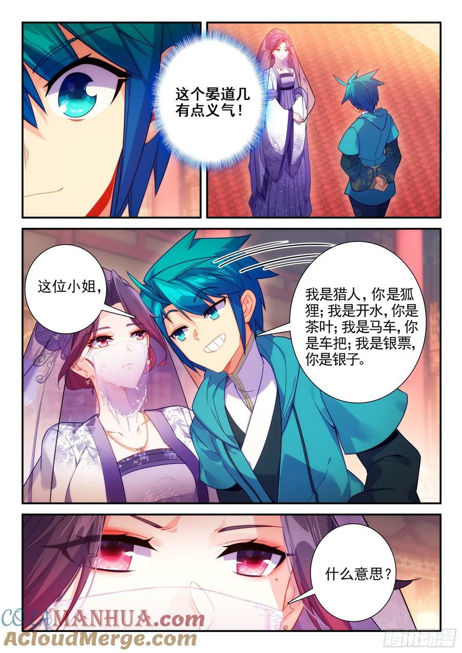 167 美女你谁？2