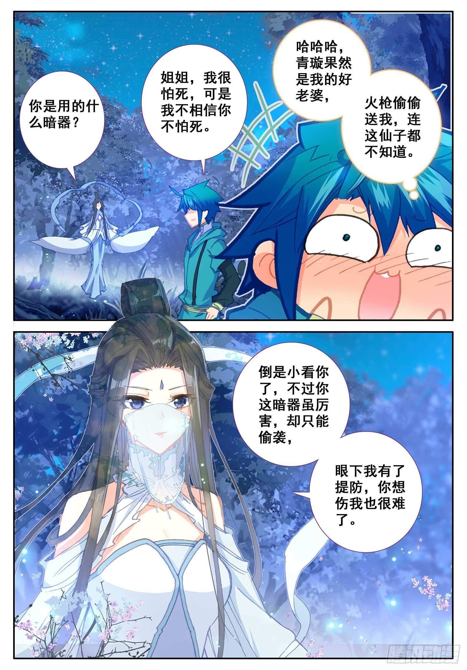 107 仙子要打针5