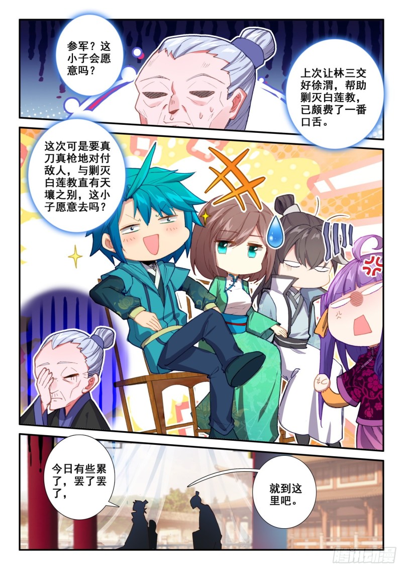 121 她姓肖9