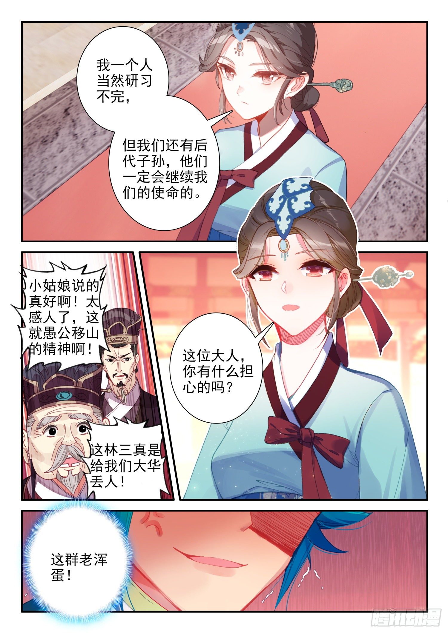 142 徐宫女3