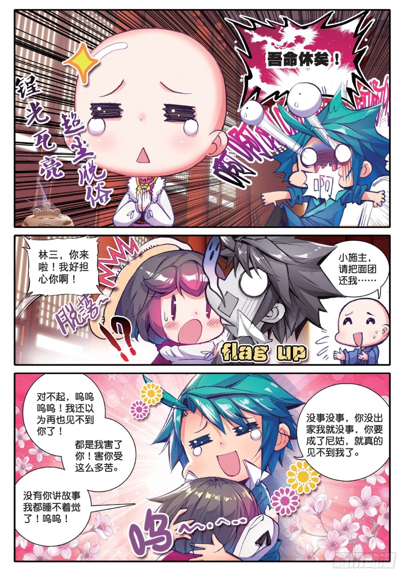 40 哇塞我怎么这么忙啊！13