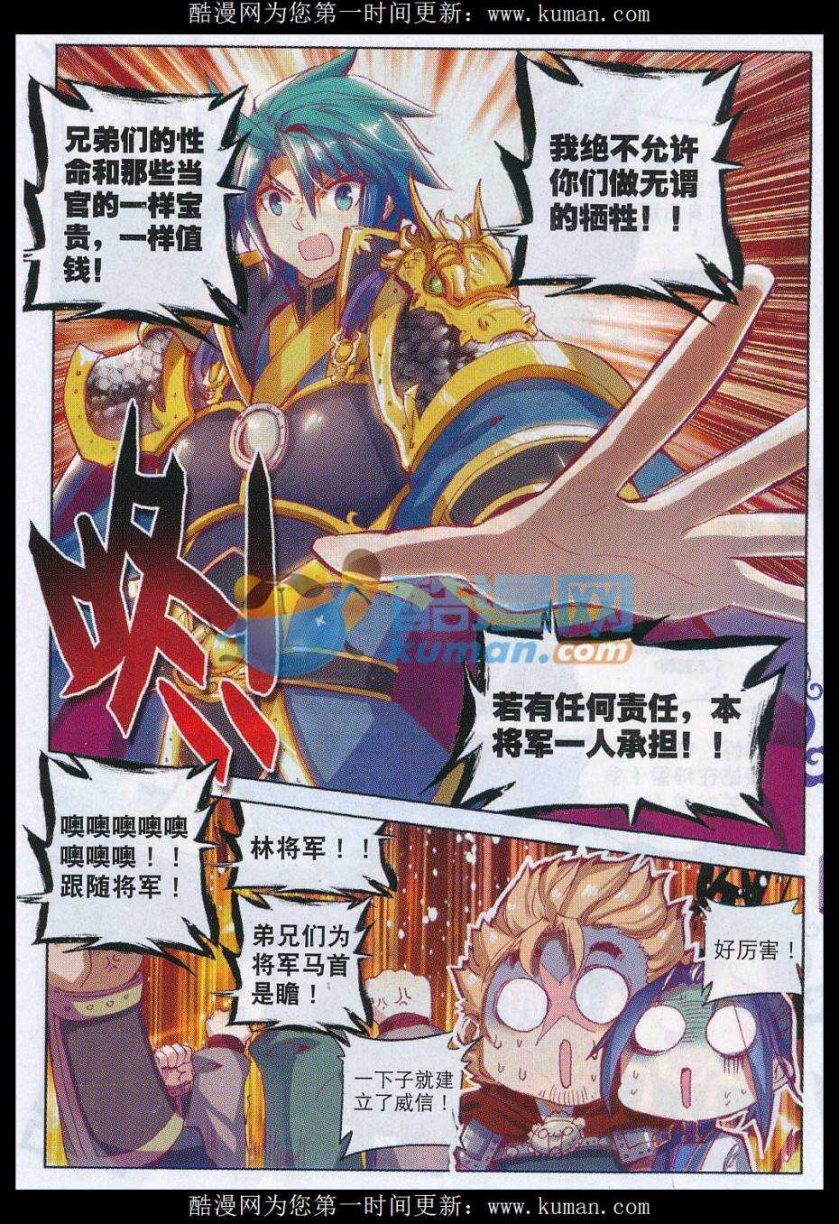76 军中一刻值千金12