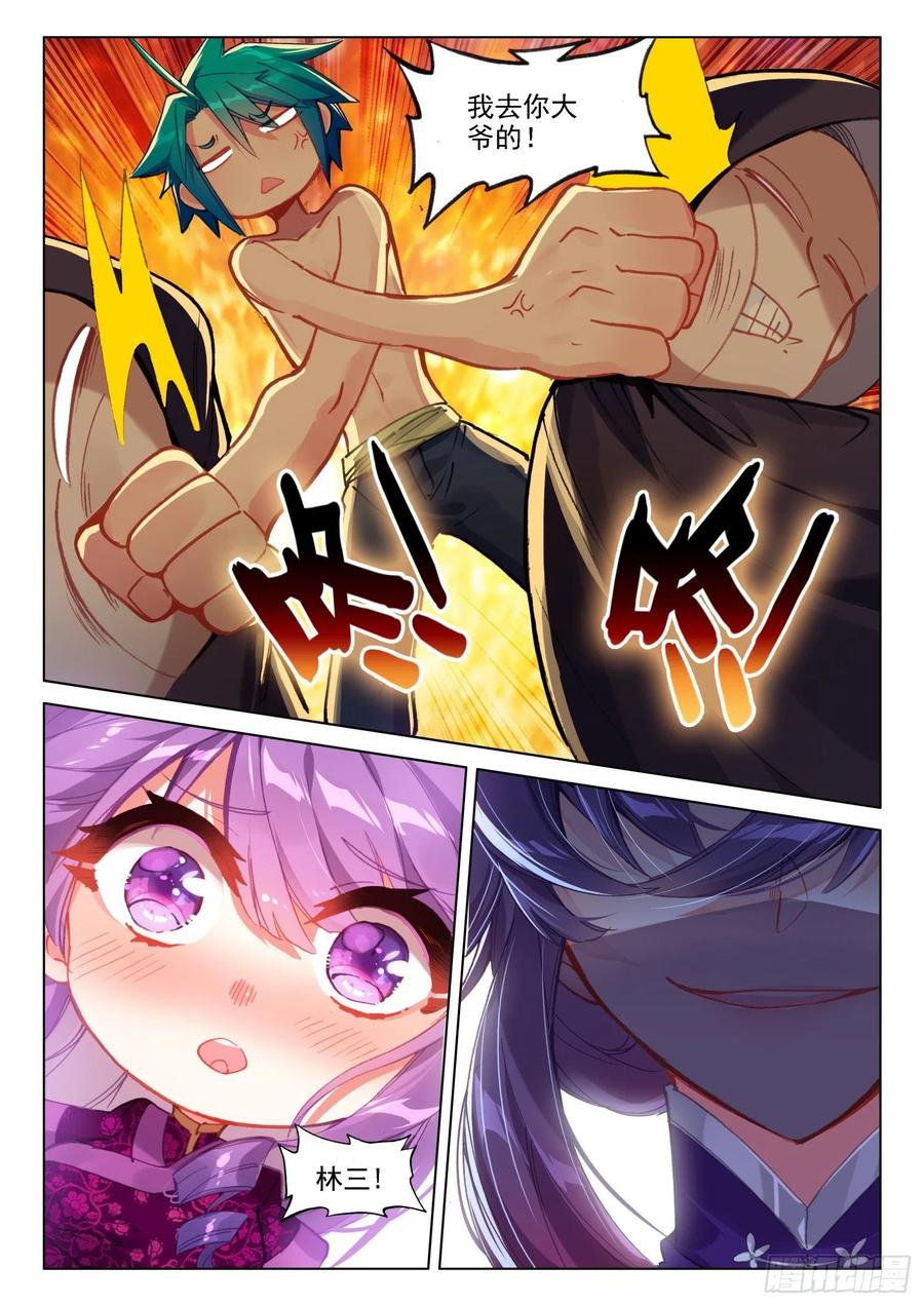 133 来真的？！7