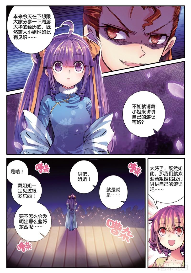 43 大胃·科波菲林21