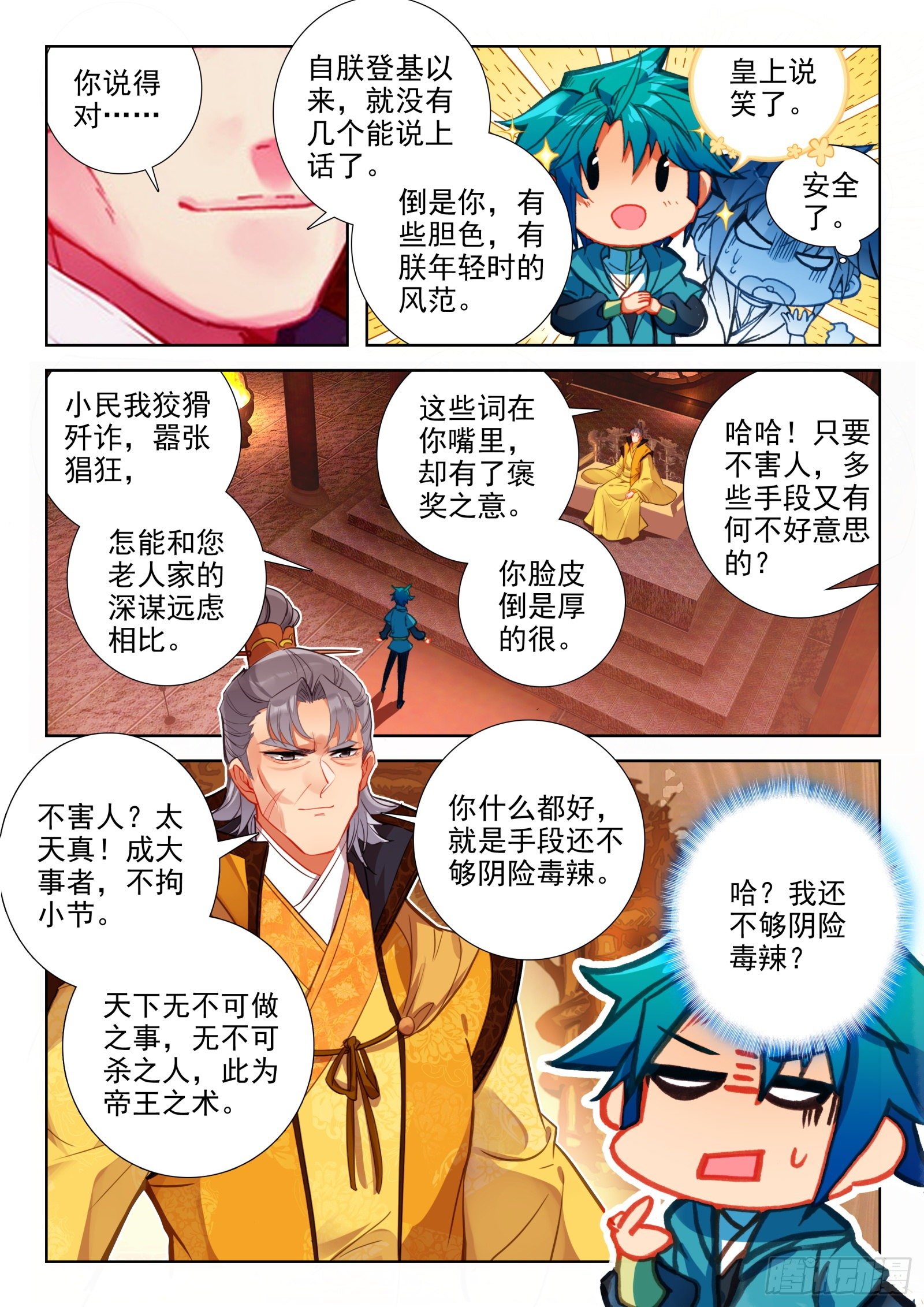 146 大胆！6
