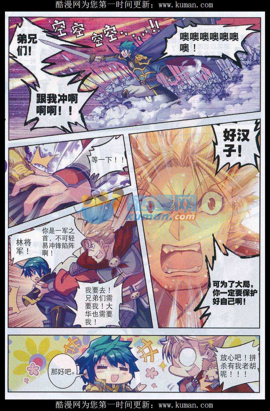 77 燃烧吧，男子汉之火！9