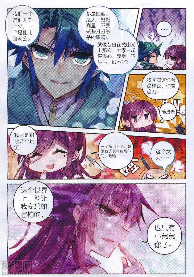 96 女魔头来夜袭啦！！！13
