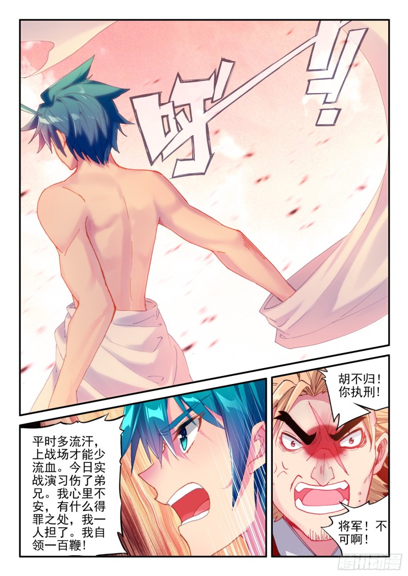 132 受刑1