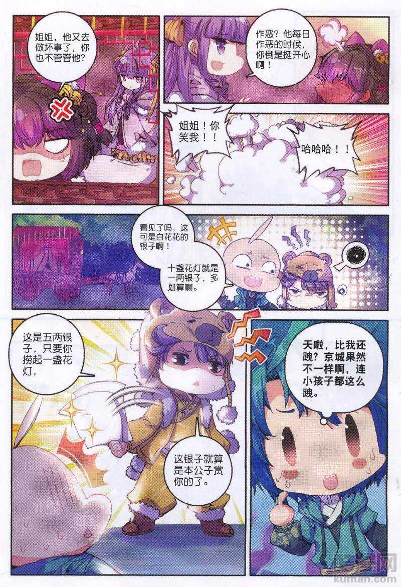 90 入京10