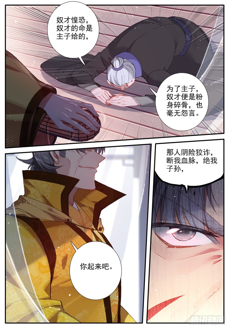 119 恩怨2