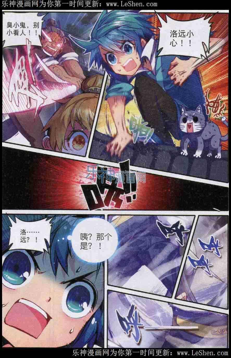 45 狭路相逢11