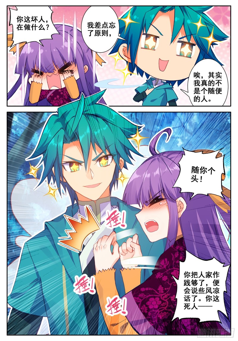 112 月下密语10