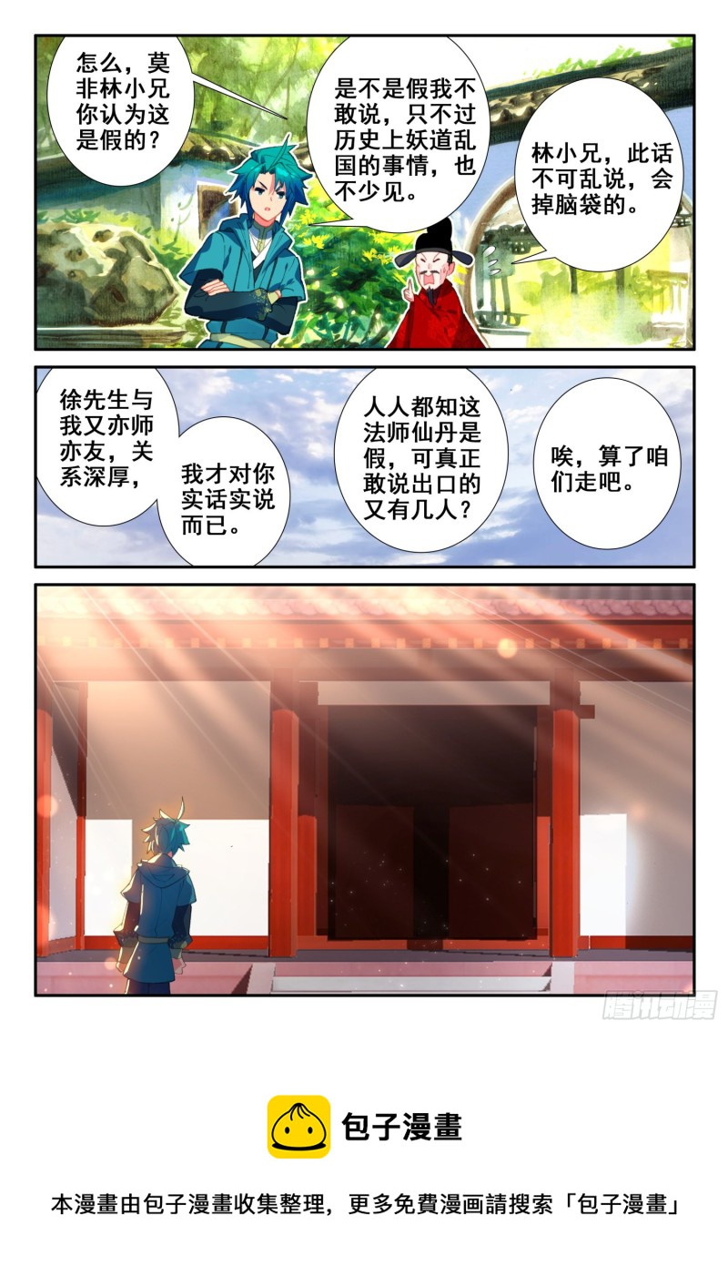 139 进宫15