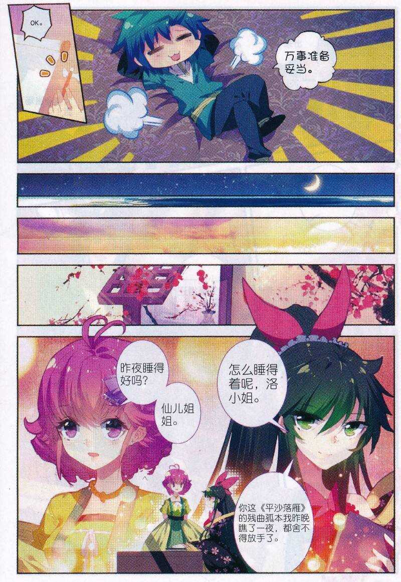 89 五画定情3