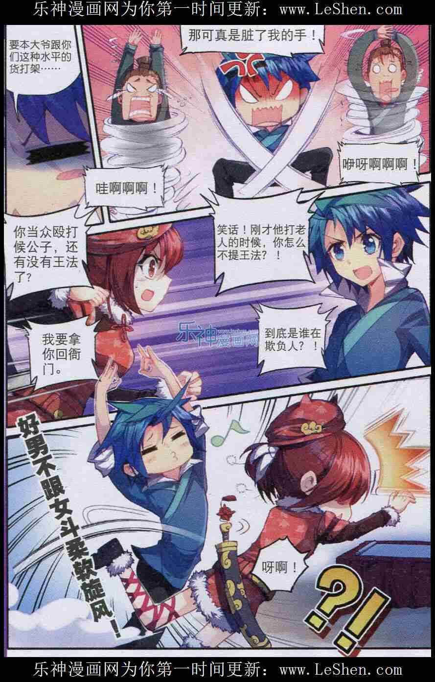 49 愤怒8