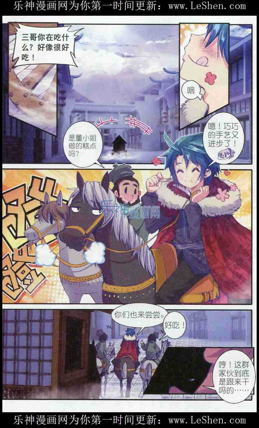 51 冤家路窄1