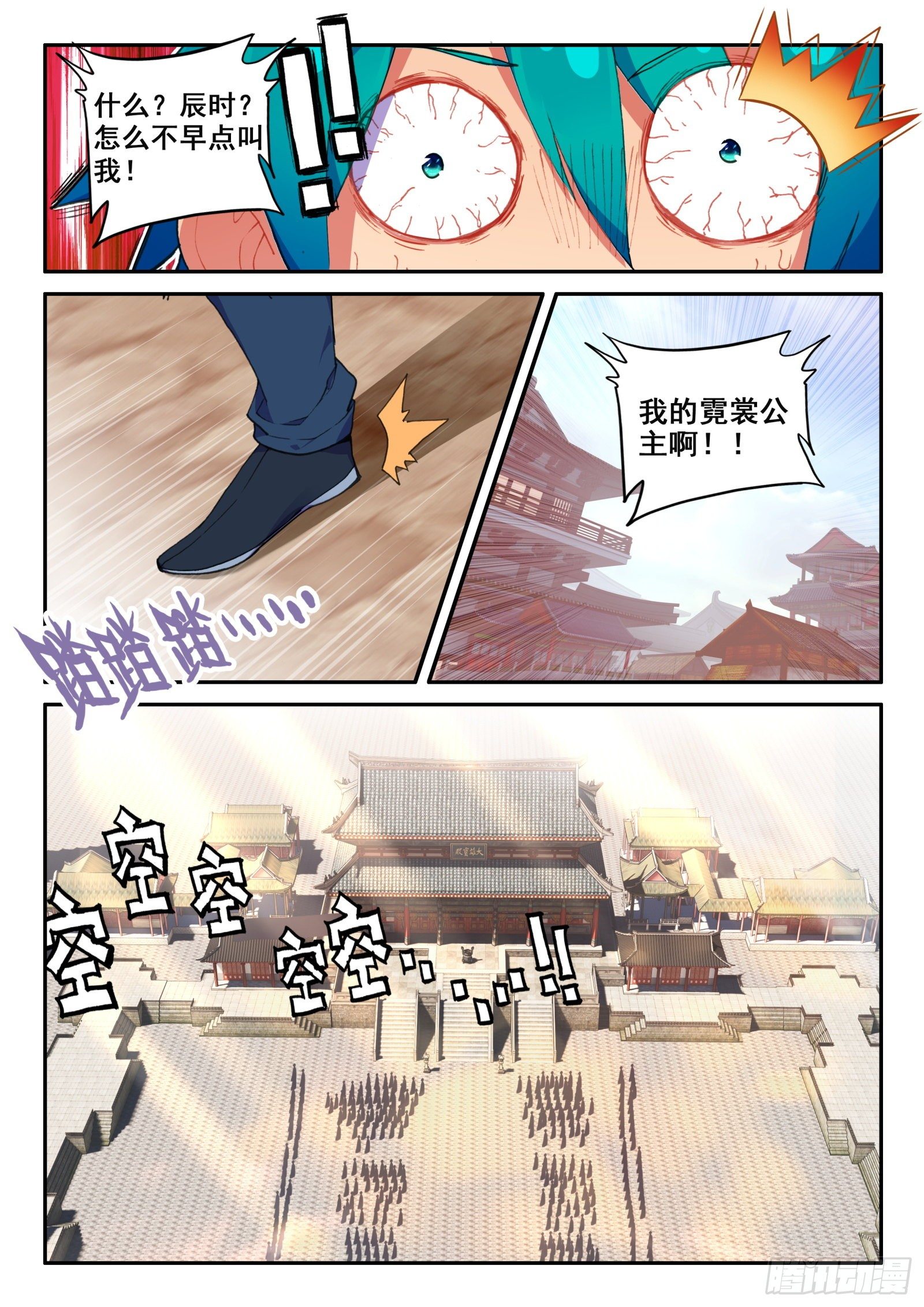 148 侍女轻红14