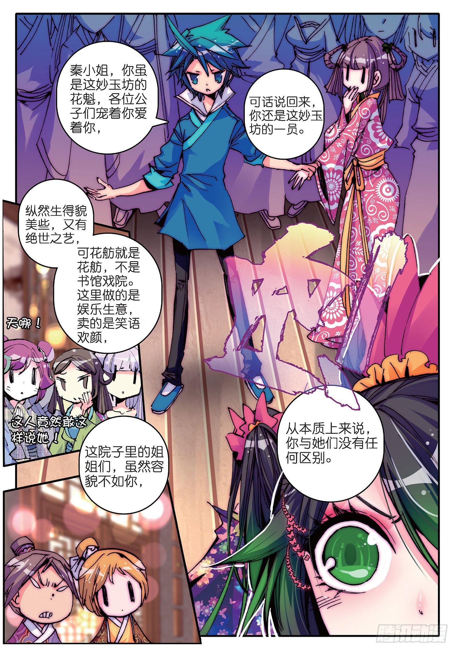 13 我们都爱唱小曲18