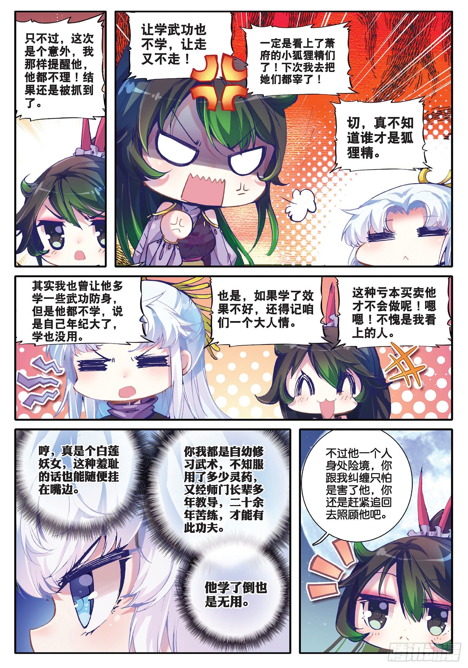 33 劫色13