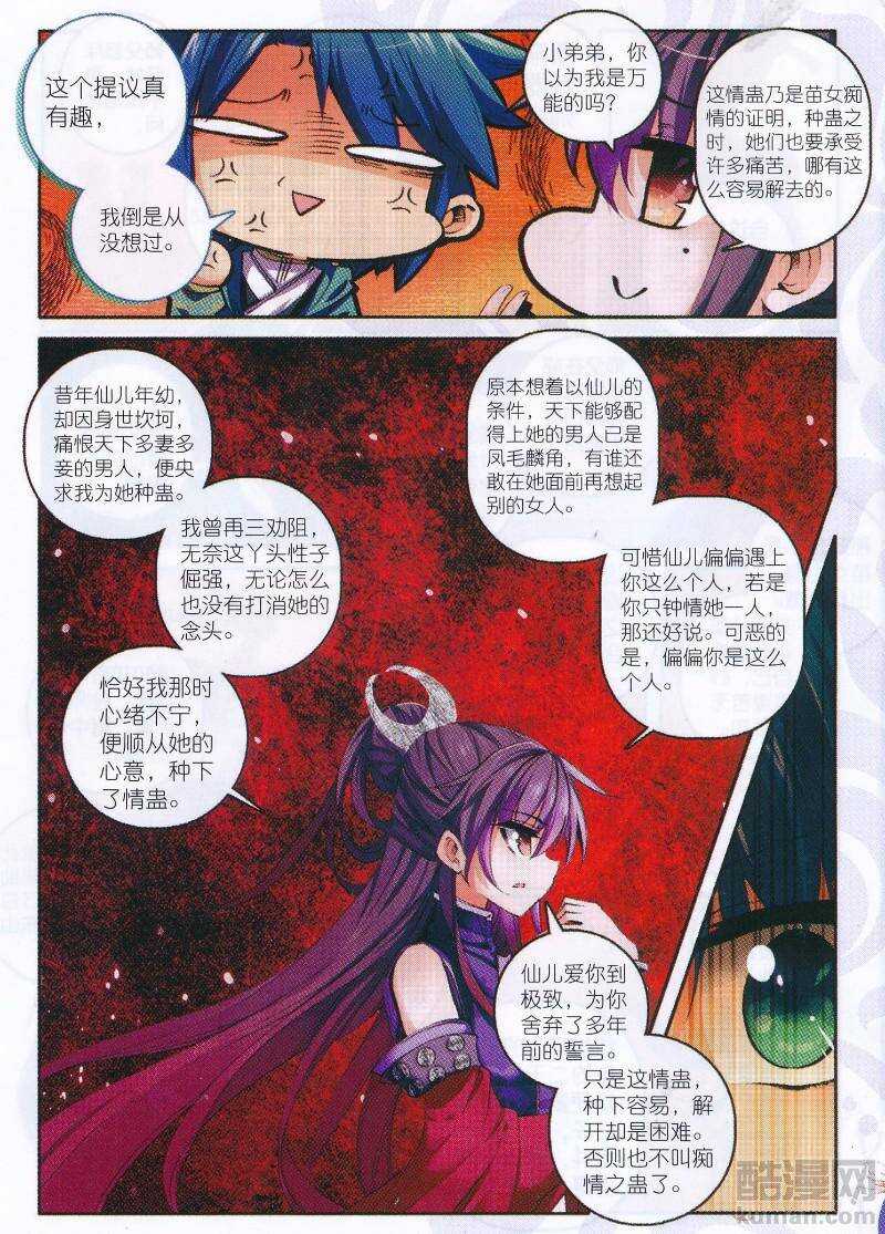 96 女魔头来夜袭啦！！！16